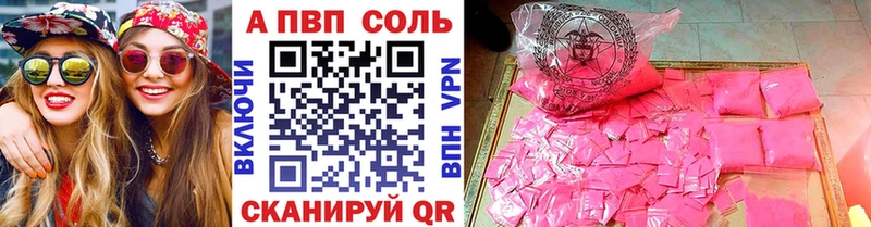 А ПВП Соль  закладки  Пущино 