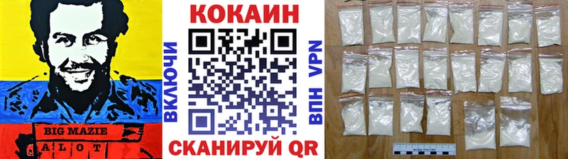КОКАИН 99%  закладки  Пущино 