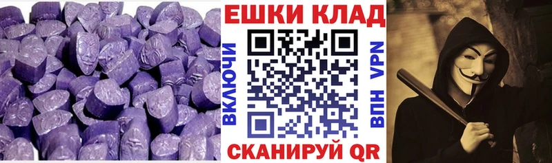 купить Пущино ЭКСТАЗИ ешки