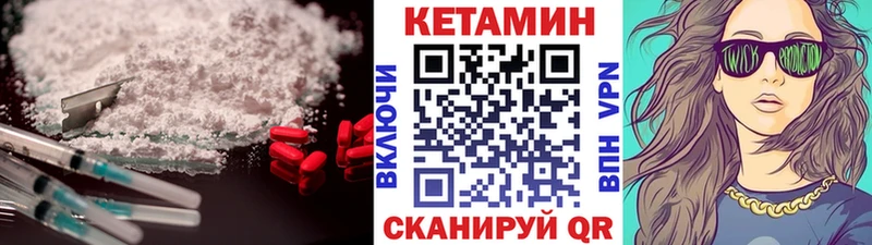 Кетамин VHQ Пущино