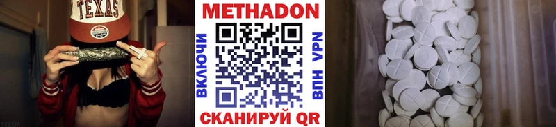 Метадон мёд  Пущино 